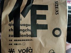 -光作面包Voila Lumiere(中山店)