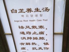 -威海天沐度假区温泉