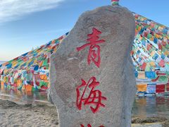 -青海湖国家重点风景名胜区