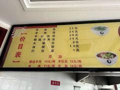 -郝刚刚羊杂割(柳巷店)