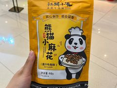-江湖小牛·水煮牛排火锅(欧亚新生活购物广场店)