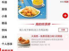 -达美乐比萨(南京西路店)