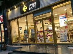 -回味鸭血粉丝汤(汉中门大街店)