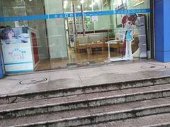 -新达口腔(华东理工大学店)