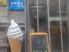 -吴裕泰茶庄(前门大街店)