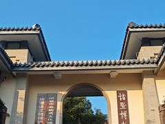 -诸暨博物馆