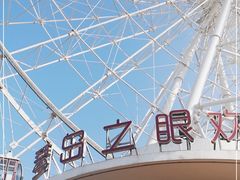 -琴岛之星摩天轮