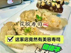 -元气寿司(益田假日广场店)