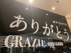 -一風堂拉面(港汇恒隆店)