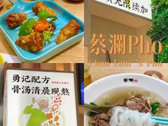 -蔡澜Pho·越南粉餐厅(海上世界店)