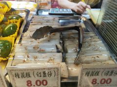 -四宜糕团店(南大街店)