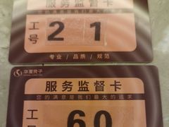 -华夏良子·足道SPA艾灸(山东大厦店)