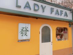 -LADY FAFA(巨鹿路陕西南路路口店)