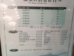 -碧水湾温泉