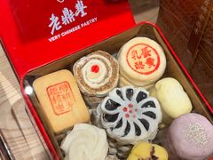 -老鼎丰糕点铺子(国贸商城店)