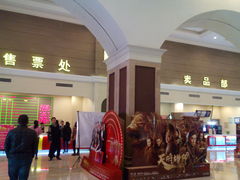 -横店电影城(丁豪广场杜比全景声店)
