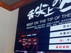 -海汕记·潮汕鲜牛肉火锅·自助