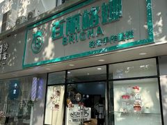 -BRIGNA百丽格娜·纯动物奶油生日蛋糕(浦东店)