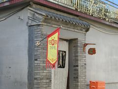 -康陵正德春饼宴26号