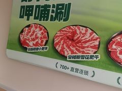 -呷哺呷哺 黄金牧场 (中发百旺店)