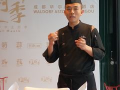 -运·中餐厅(成都华尔道夫酒店)