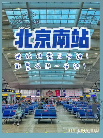 出行手札 | 火车出行这么方便 都不想坐飞机啦！