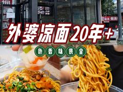 -重庆小面(贵友大厦店)