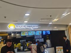 -快乐柠檬happylemon(北京APM店)