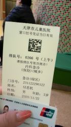 -天津市儿童医院(北辰龙岩院区)