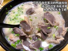 -津津老鸭粉丝馆(正东路店)