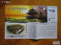 -西安青龙寺遗址景区