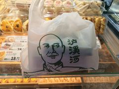-泸溪河桃酥(秦淮新街口店)