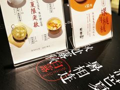 -炖物24章·顺时轻养茶(杭州大厦店)