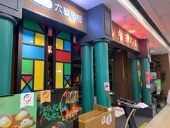 门面-中西名菜(增城万达广场店)