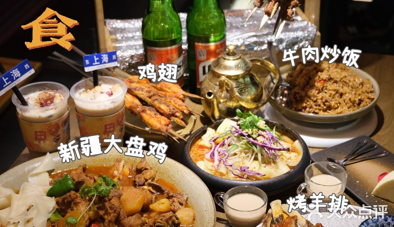 杭州美食 | 有酒有肉有朋友有新疆菜
