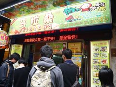 门面-马拉桑果汁(龙头路总店)