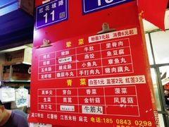-吴记麻辣烫(曙光中路店)