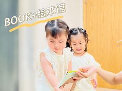 -BOOK+绘本馆