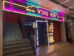 -永汉电影院(北京路总店)