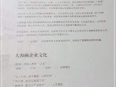 -大海碗·京菜炸酱面(雍和宫店)