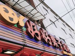 -好好栗子店(海宁总店)