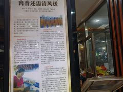-晓马鸭店(新芜路店)