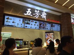 -威尼斯人酒店琳琅美食广场