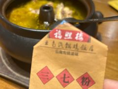 -福照楼汽锅鸡·云南菜(万达广场店)