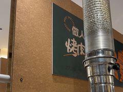 -炽城·烤肉名家(鸿达中央广场店)