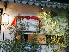 -江南韵·无锡太湖文化体验餐厅(凤凰天街店)