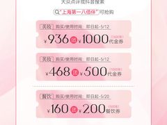 -上海第一八佰伴