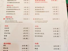 菜单-肆角壹圆夜市麻辣烫(春熙路店)