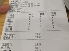 账单-歪嘴香鸡公煲(天津街店)
