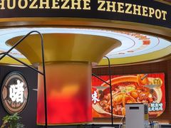 -火啫啫·粤式啫啫煲(南京弘阳店)